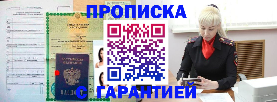 прописка в квартире в Шумерле