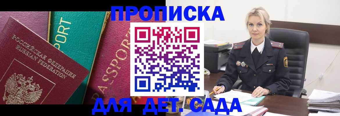 временная регистрация поиск в Шумерле