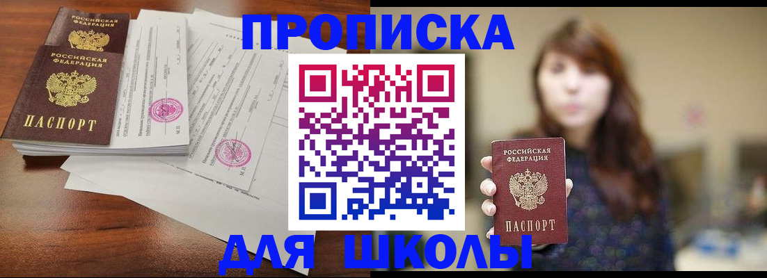 где прописаться в Шумерле