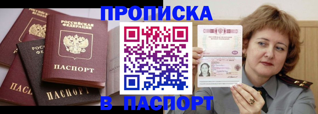 временная регистрация законно в Шумерле