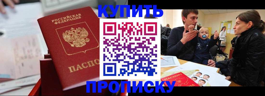 прописка штамп в Шумерле