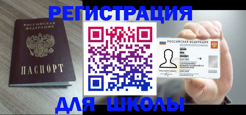 прописка поиск в Шумерле