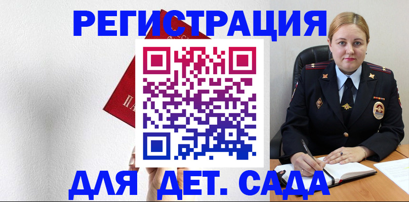 прописка иностранных граждан в Шумерле